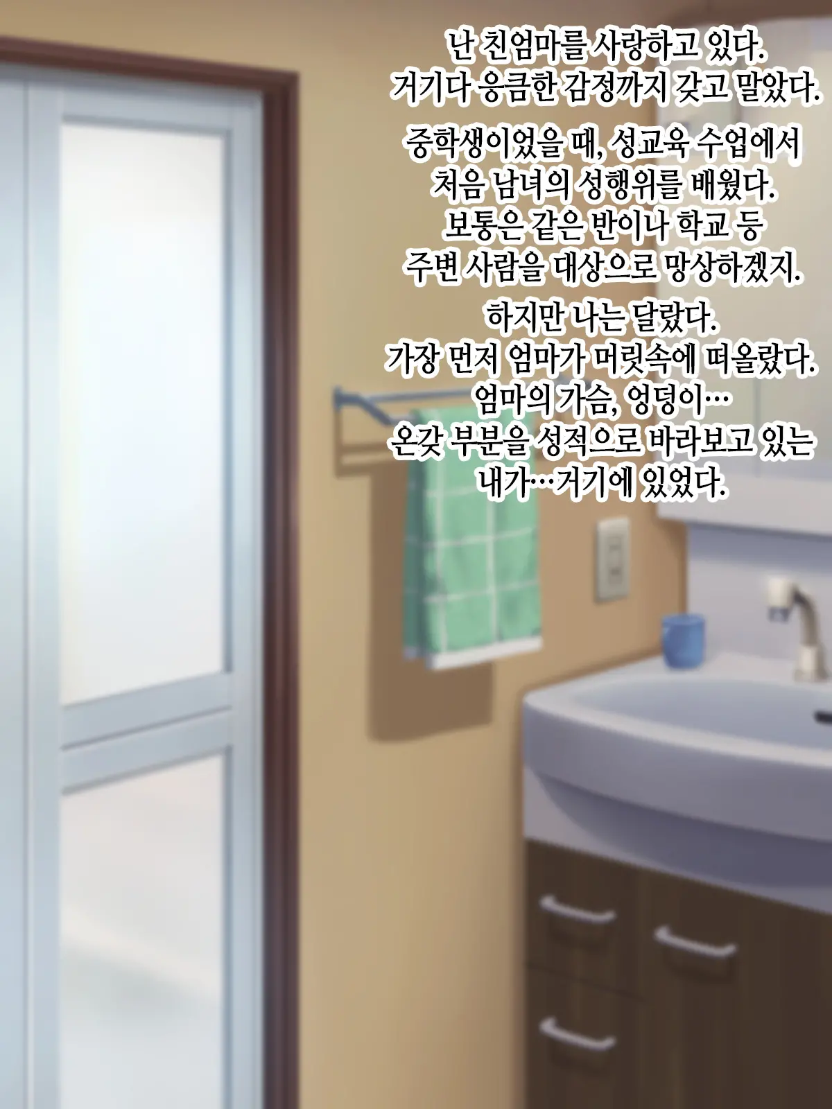 Itsumo Yasashii Bakunyuu Kaasan Ni Honki De Koi Shita Boku Ga Boshi Rabuhamesekkusu O Tassei Suru Made